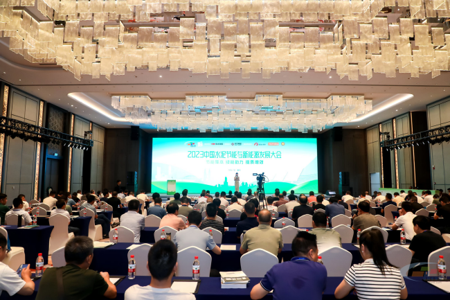 中材智科（原南京凯盛）受邀参加2023中国水泥节能与新能源发展大会
