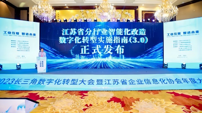 中材智科（原南京凯盛）主编的《江苏省水泥行业智能化改造数字化转型实施指南（第三版）》发布