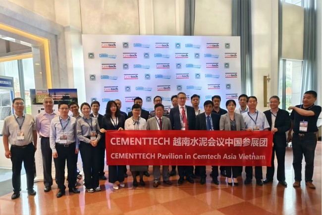 中材智科（原南京凯盛）受邀参加2023年亚洲水泥技术大会